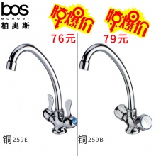 冷熱廚房龍頭