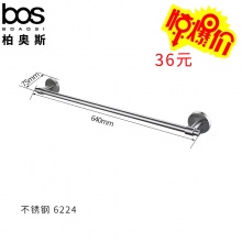 毛巾單桿 SUS304