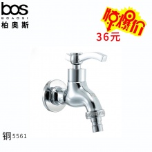 洗衣機龍頭