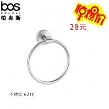 毛巾環(huán)